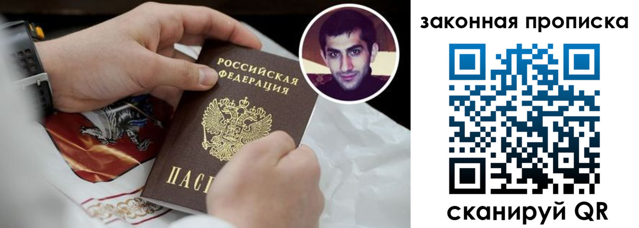 прописка ребенка в Юрге